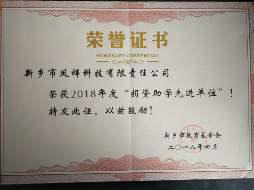 荣誉证书