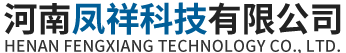 河南凤祥科技有限公司